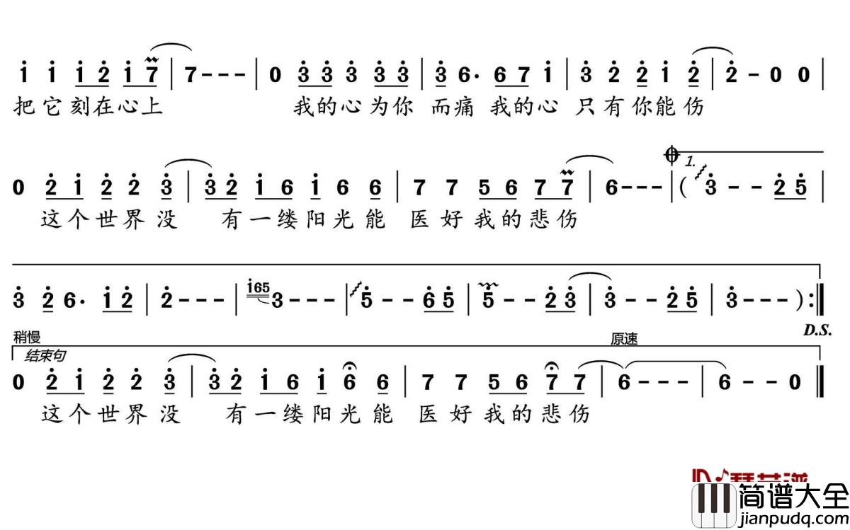为你而痛简谱(歌词)_岳思思演唱_水鑫曲谱