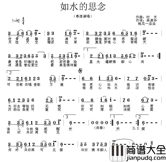 如水的思念简谱_吴清华桃花一朵朵词/村夫(黄涛)曲