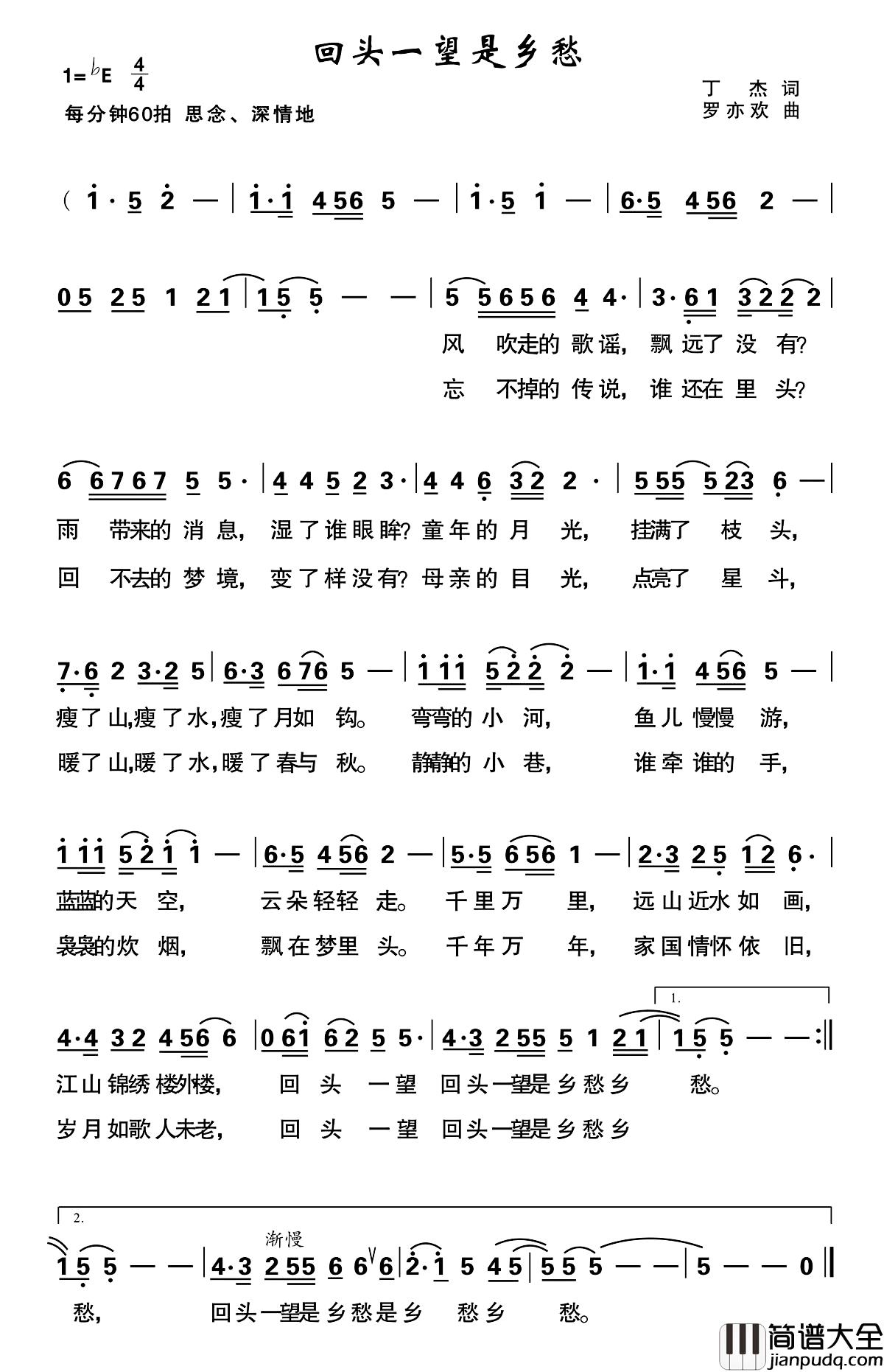 回头一望是乡愁简谱_丁杰词_罗奕欢曲