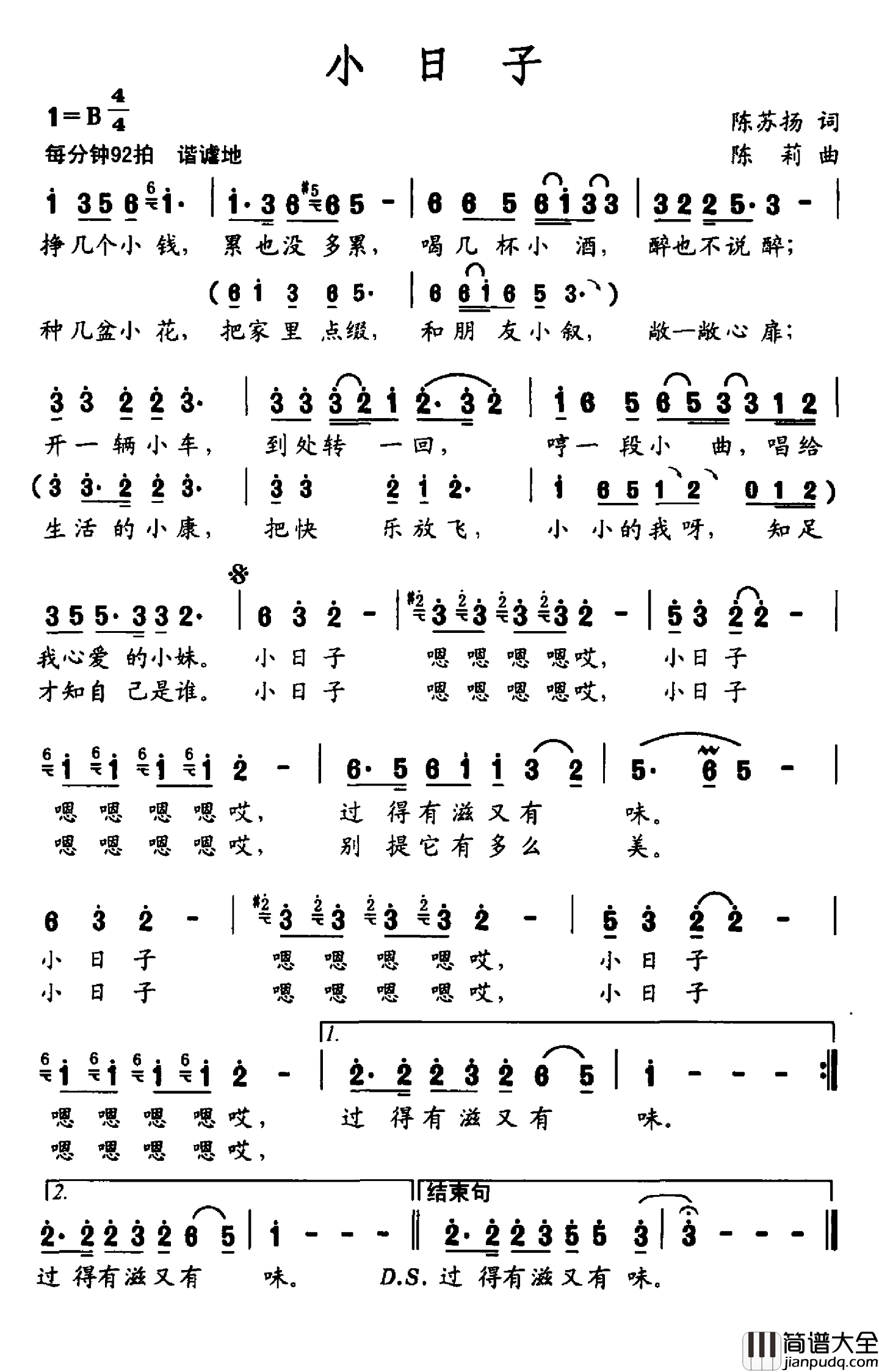 小日子简谱_陈苏扬词_陈莉曲