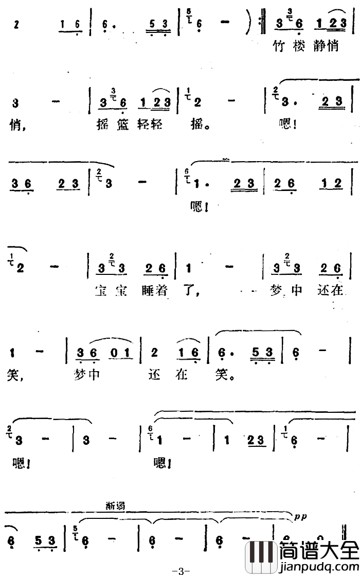竹楼静悄悄_简谱_陈克正词_范成伦曲
