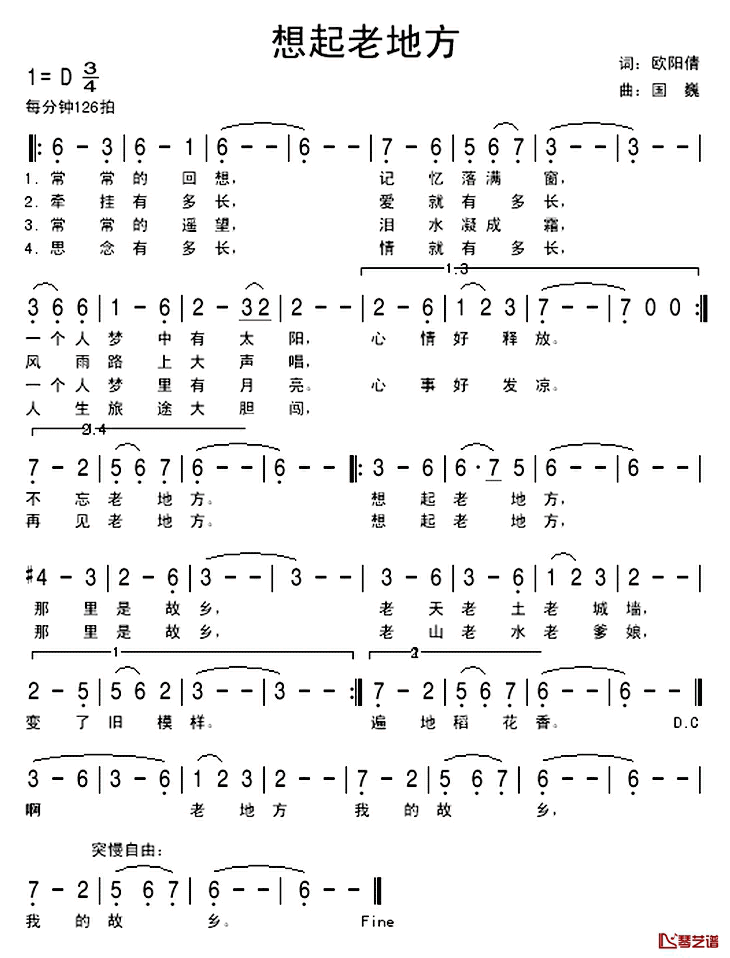想起老地方简谱_欧阳倩词/国巍曲国巍_