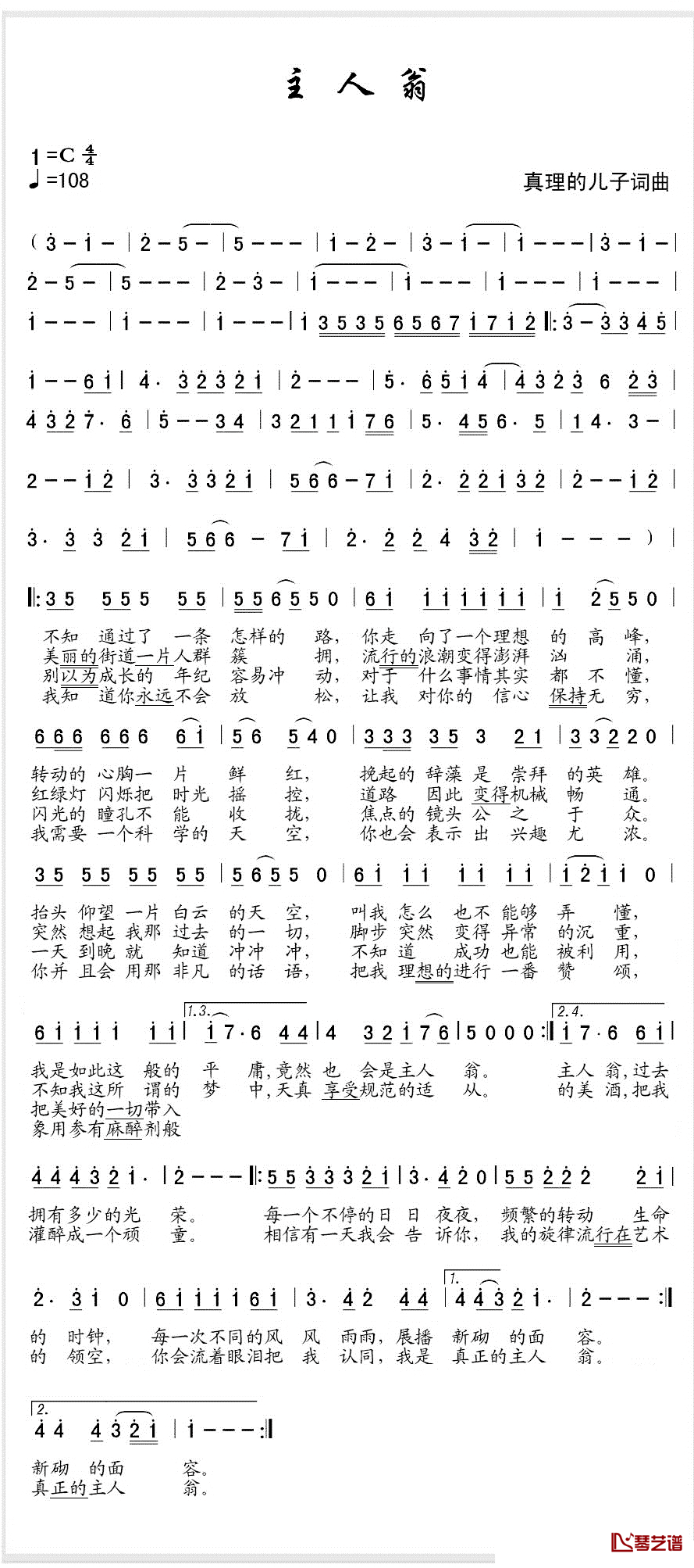 主人翁简谱_真理的儿子词/真理的儿子曲