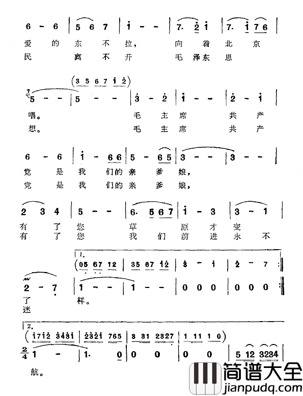 草原新歌简谱_夏肯_金湘词_金湘曲