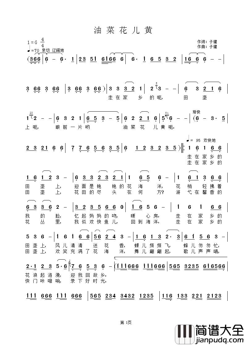 油菜花儿黄简谱_子健词_子健曲