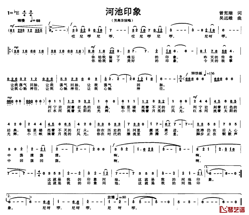 河池印象简谱_曾宪端词/吴远雄曲