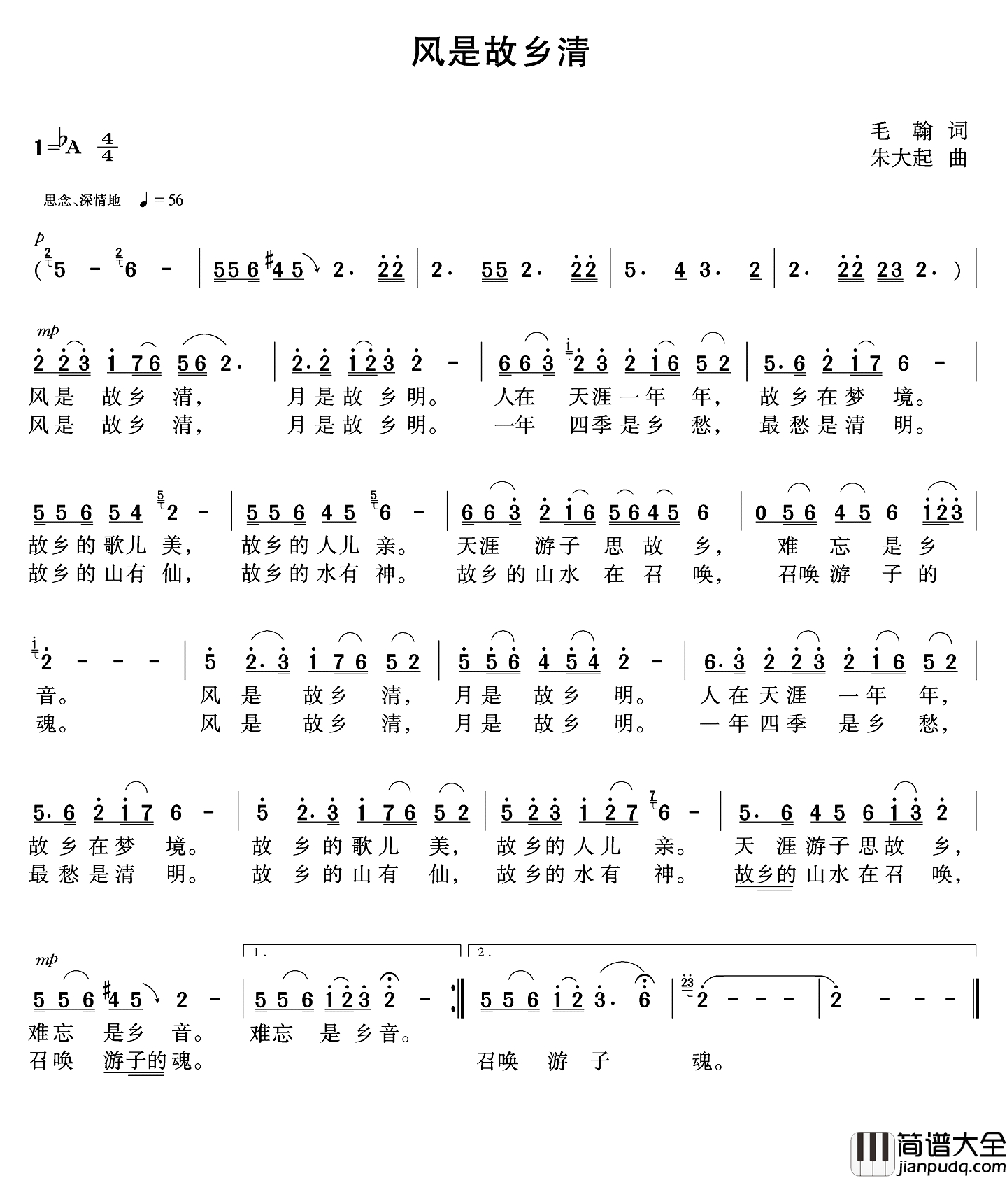 风是故乡清简谱_毛翰词_朱大起曲