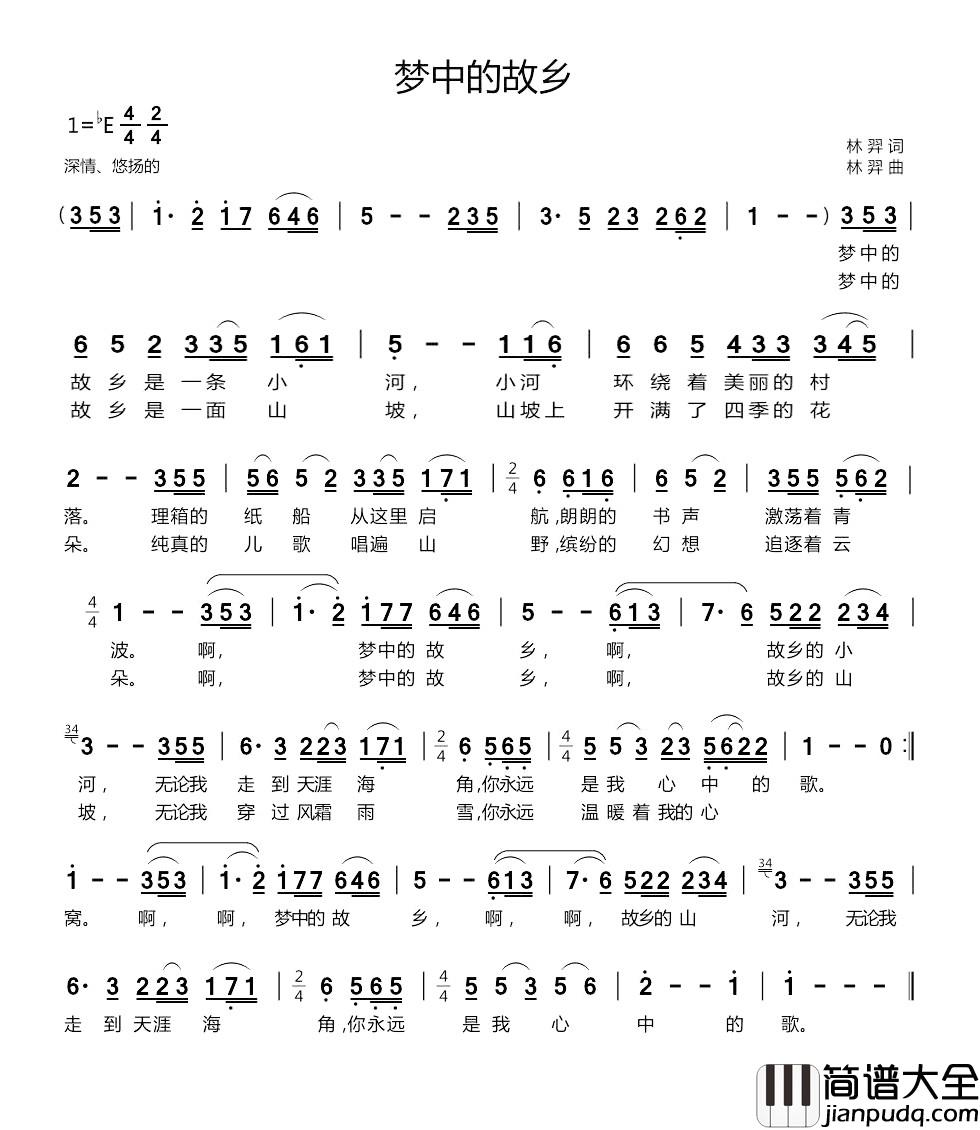 梦中的故乡简谱_林羿词_林羿曲