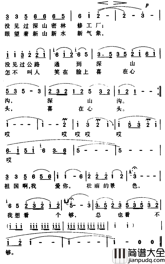 军歌金曲：马儿啊，你慢些走简谱_李鉴尧词/生茂 曲