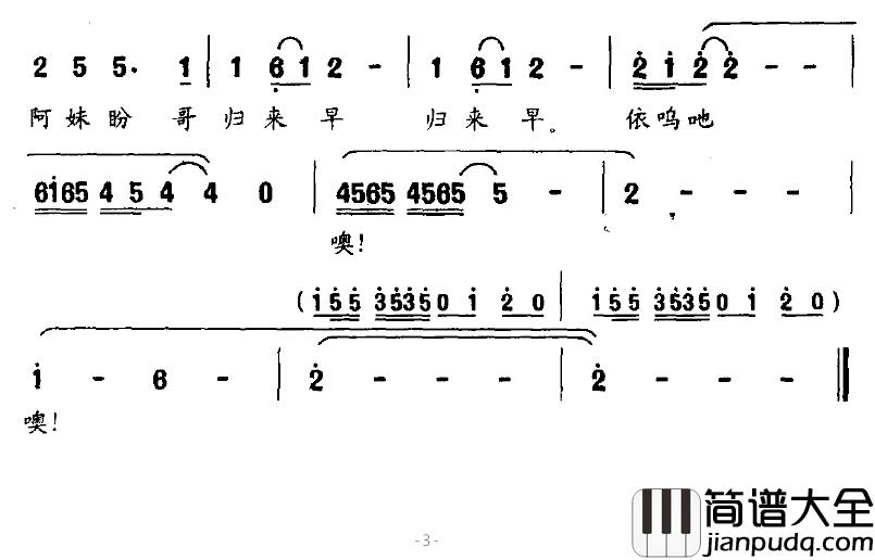 苗山春梦简谱_李大剑词/张长松、殷景阳曲
