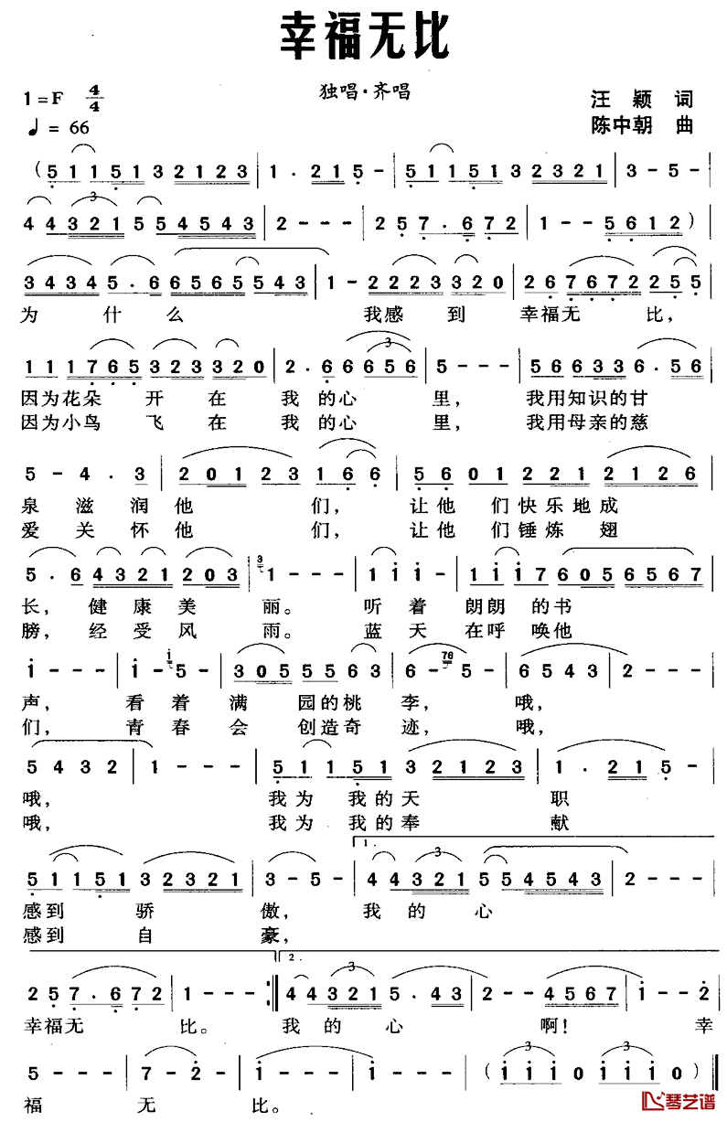 幸福无比简谱_汪颖词/陈中朝曲