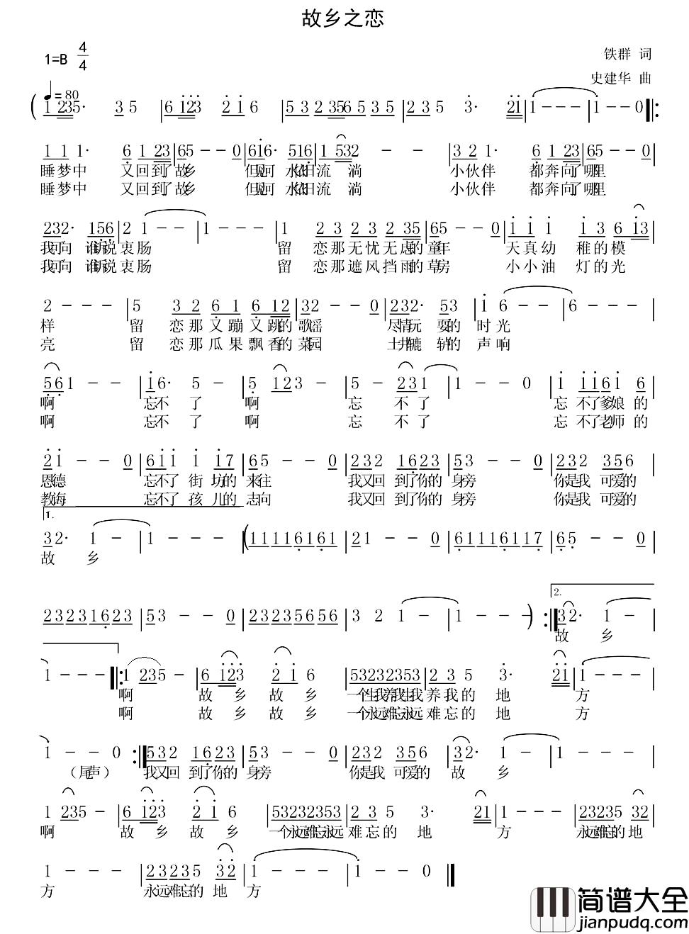 故乡之恋简谱_铁群词_史建华曲