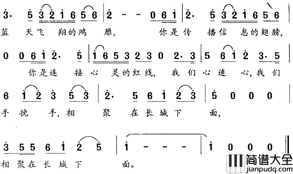方寸世界之恋简谱_张爱勤_石峰词_石峰曲