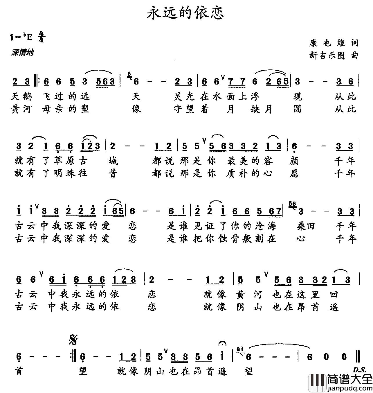 永远的依恋简谱_康也维词/新吉乐图曲