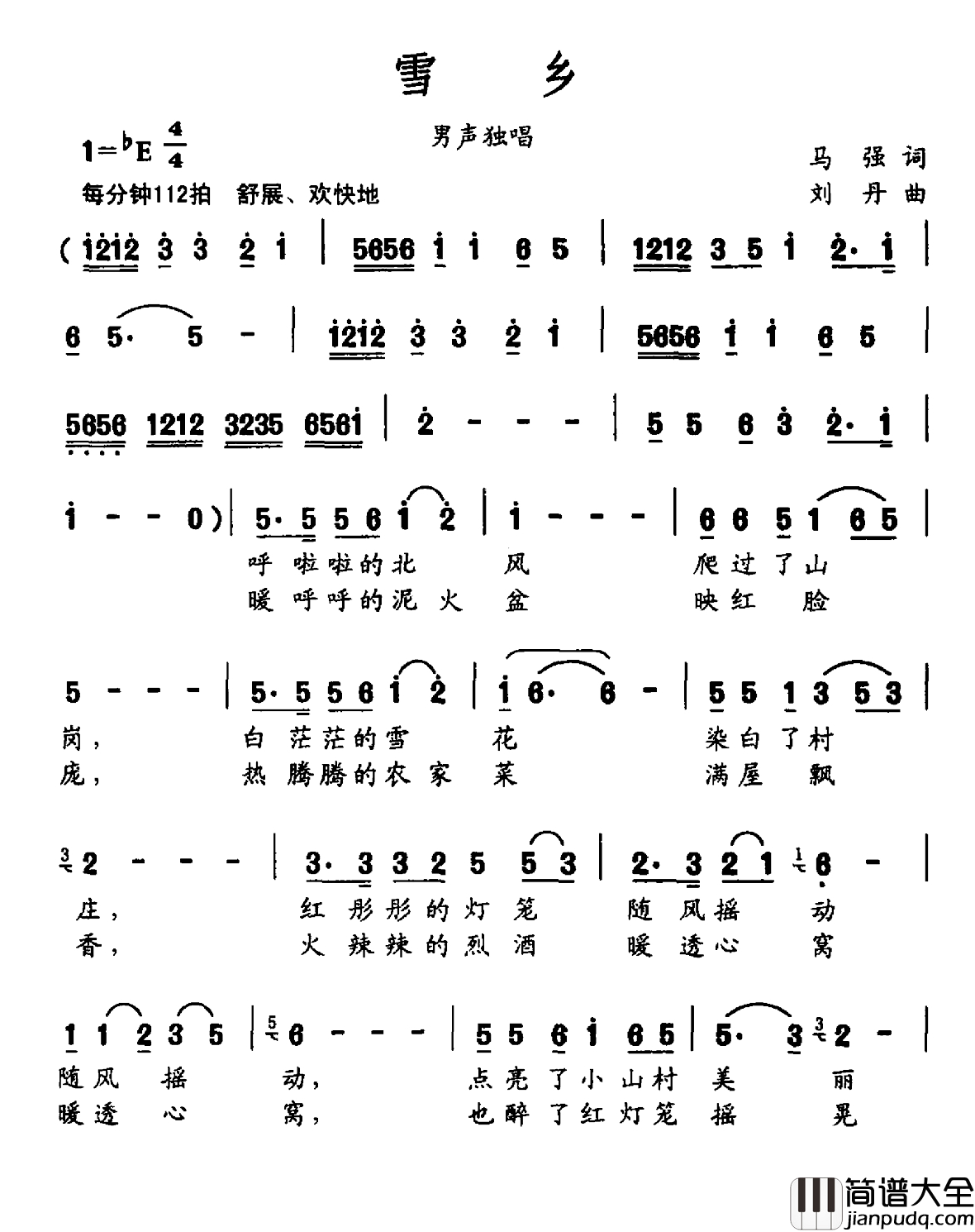 雪乡简谱_马强词_刘丹曲