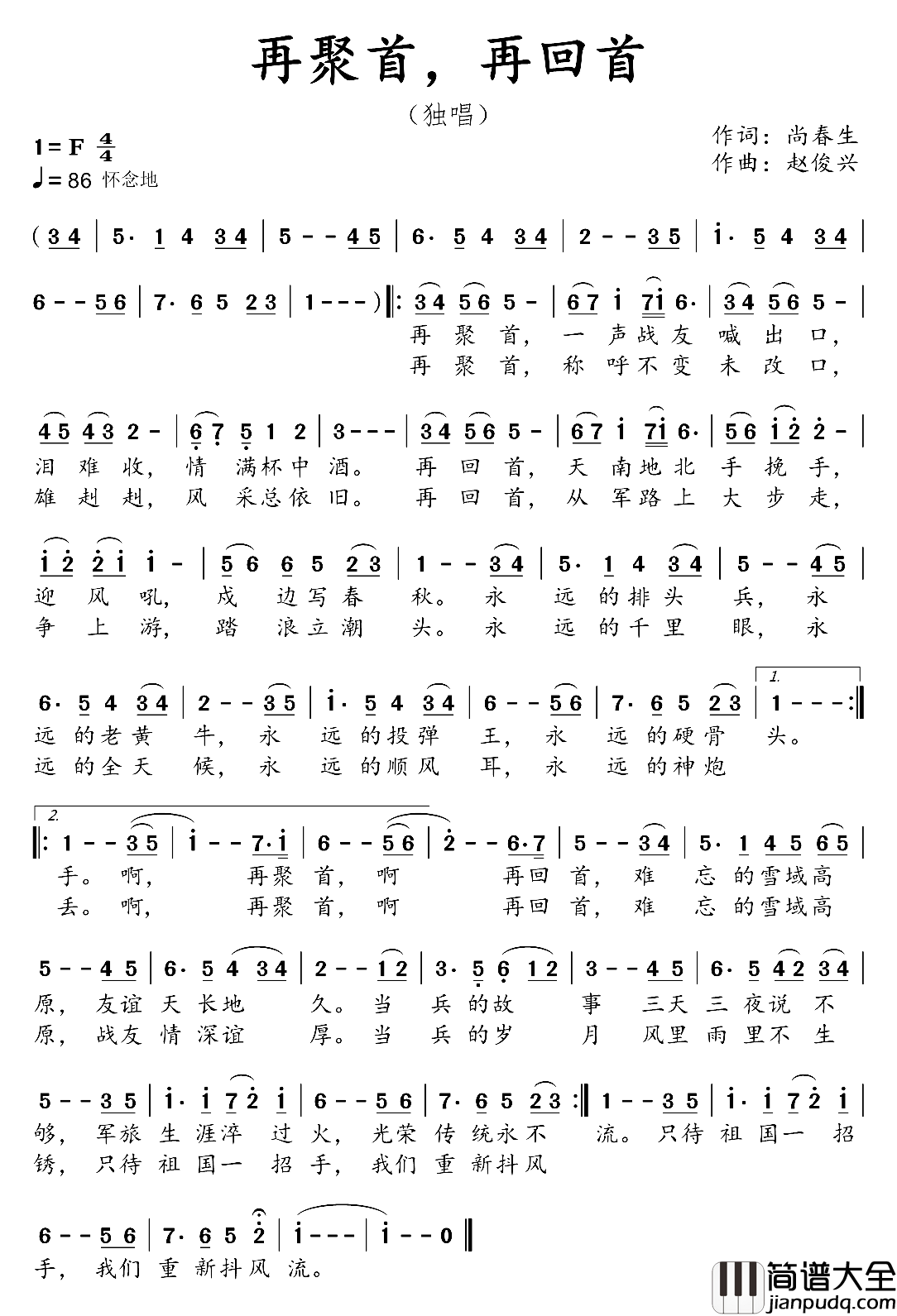 再聚首,再回首_简谱_尚春生词/赵俊兴曲