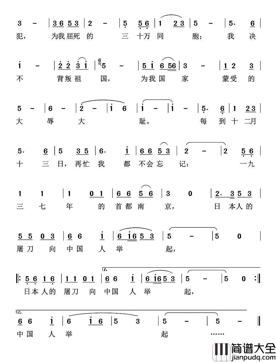 每到十二月十三日简谱_杜寒风词/杜寒风曲