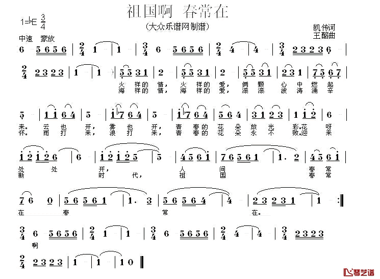 祖国啊，春常在简谱_凯传词/王酩曲