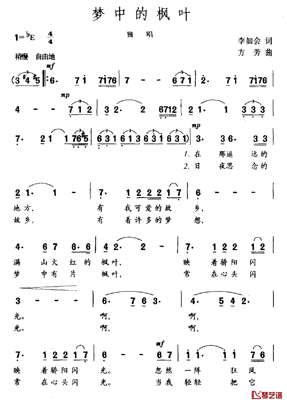 梦中的枫叶简谱_李如会词/方芳曲