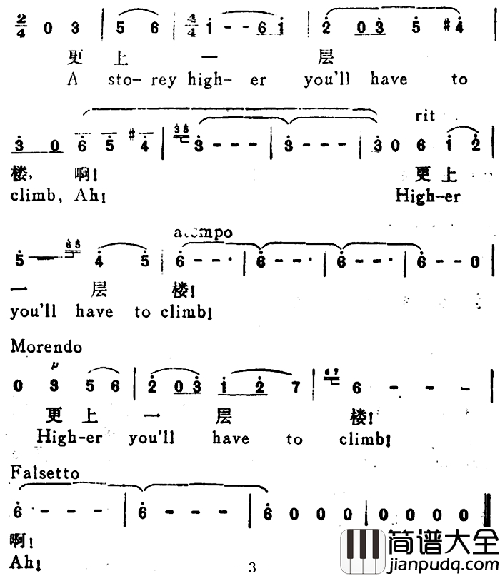 更上一层楼简谱_A_Story_Higher_you_ll_Have_To_Climb）（[唐]王之涣诗_刘念劬曲_汉英文对照