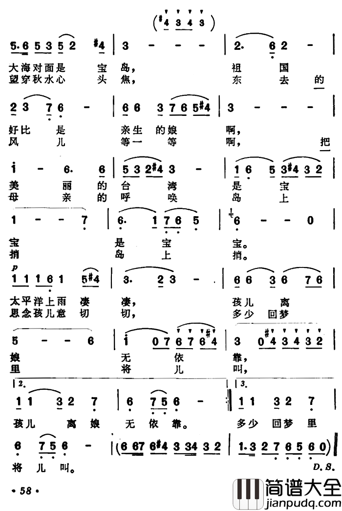 祖国在招手简谱_张元锦词/群茂曲