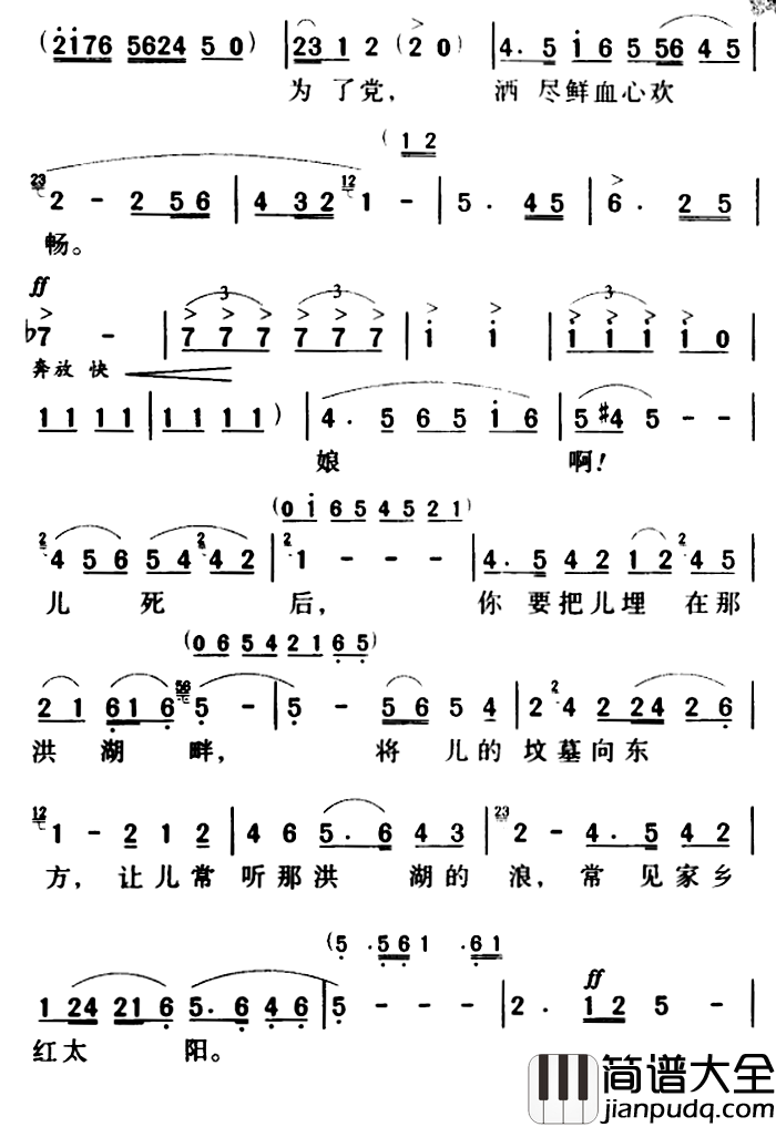 军歌金曲:看天下劳苦人民都解放简谱_梅少山,张敬安,梅会召,欧阳谦叔词/张敬安,欧阳谦叔曲