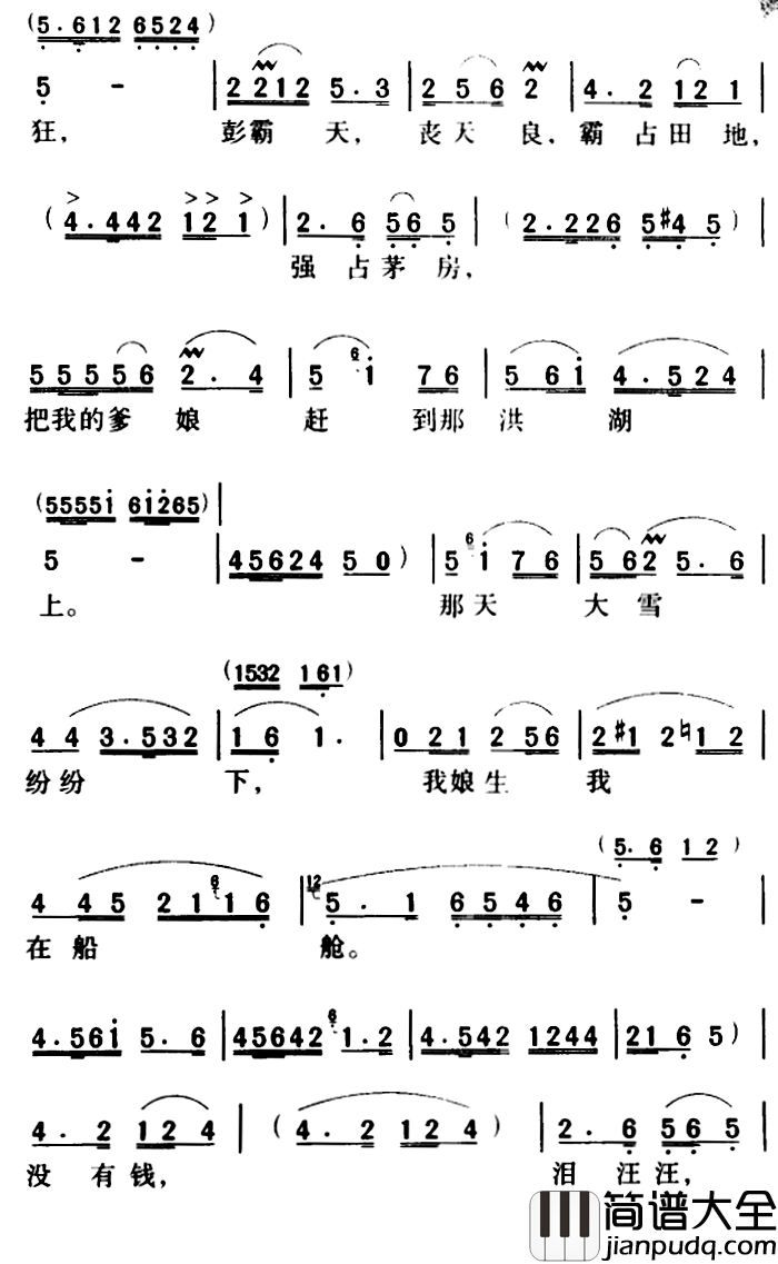 军歌金曲:看天下劳苦人民都解放简谱_梅少山,张敬安,梅会召,欧阳谦叔词/张敬安,欧阳谦叔曲