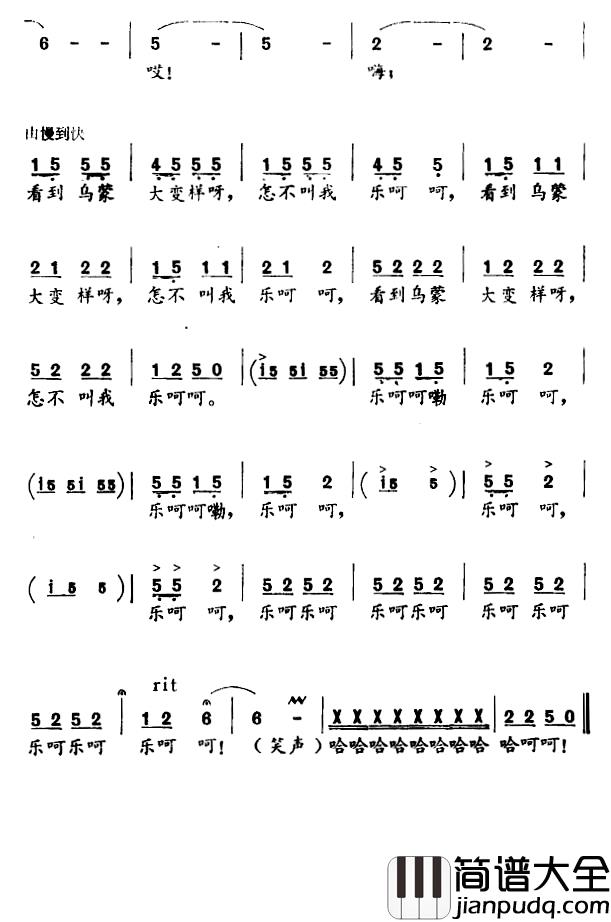 问我为啥乐呵呵简谱_韩乐群词/徐开曲石思一_