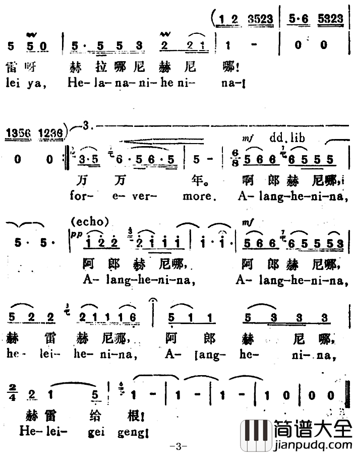 乌苏里船歌简谱_The_Wusuli_Boat_Song）（汉英文对照郭颂_