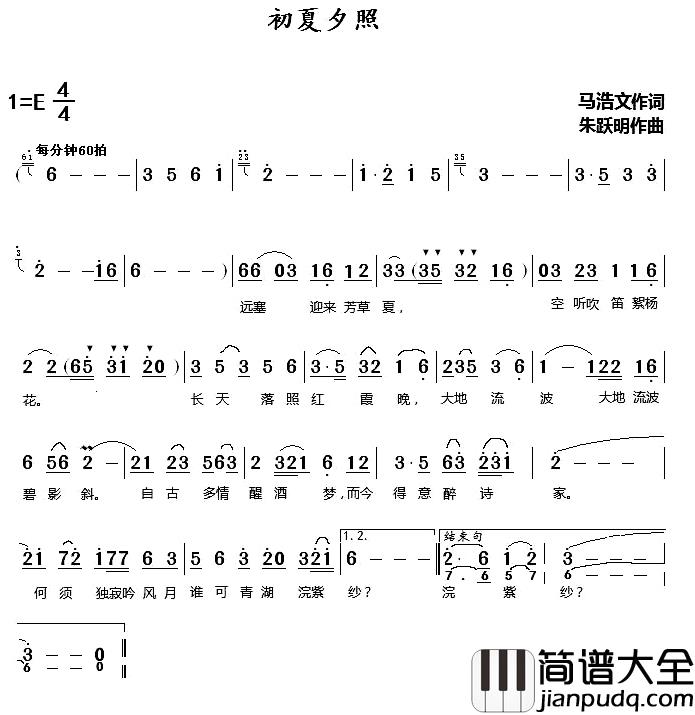 初夏夕照简谱_马浩文词/朱跃明曲朱跃明_