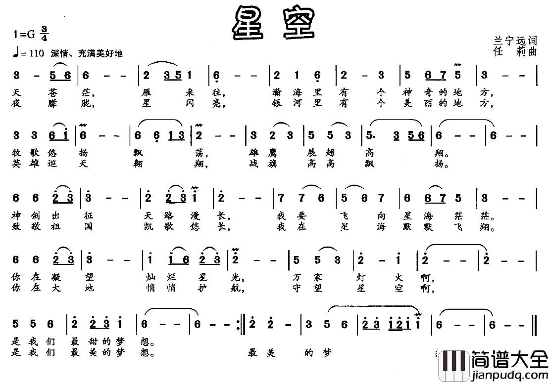 星空简谱_兰宁远词_任莉曲