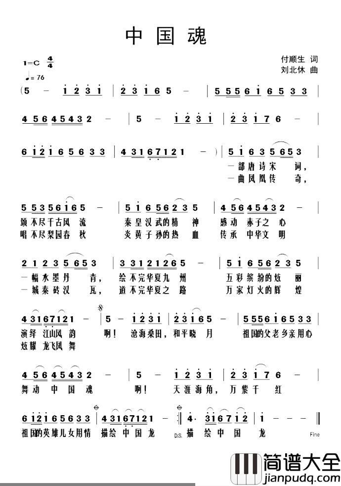 党旗下的宣誓简谱_汤文来词/刘北休曲