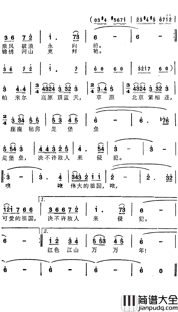 歌唱我的祖国简谱_吐尔干巴依·克勒奇别克词/吐尔干·依山阿勒曲