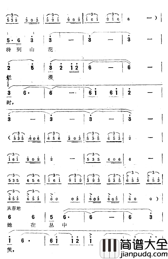 咏梅·卜算子简谱_毛泽东词_沈亚威曲