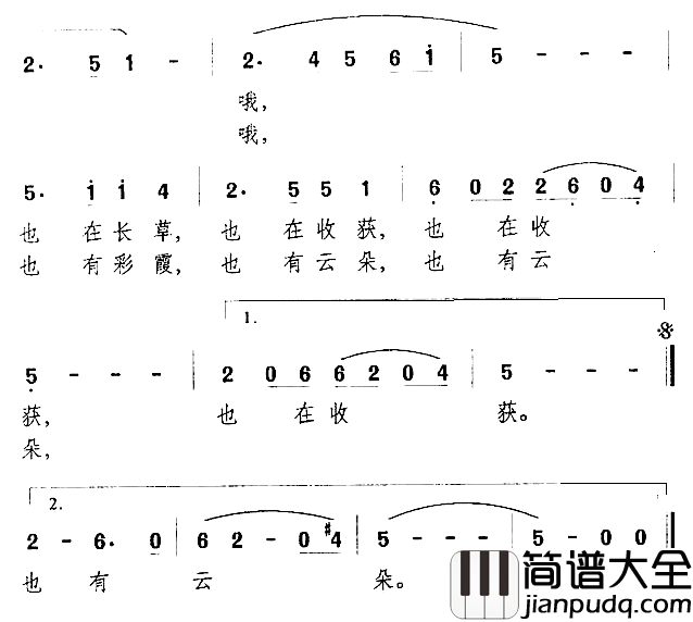 田野里有一首默默的歌简谱_霍春溪词/万长海曲