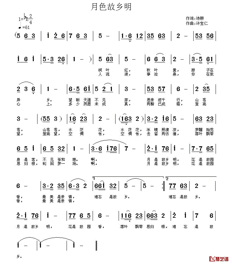月是故乡明简谱_诗耕词_许宝仁曲