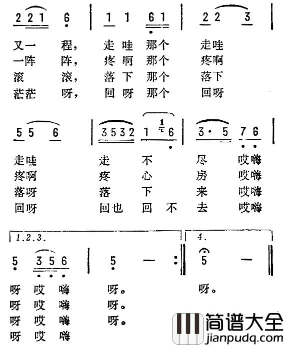 四季歌简谱_月牙五更调）（东北民歌