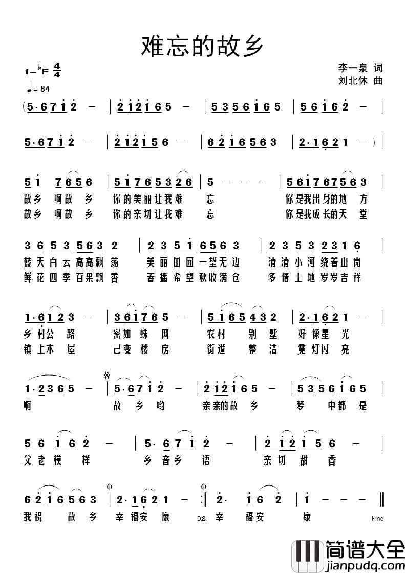 难忘的故乡简谱_李一泉词_刘北休曲