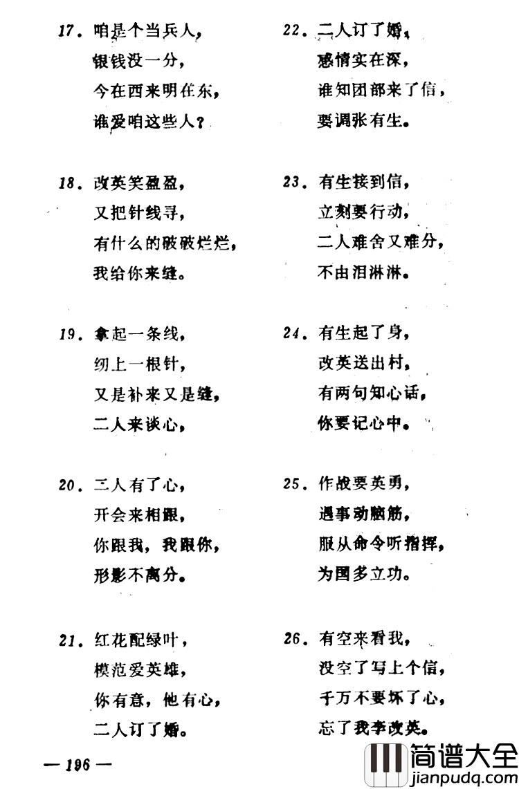 下柳林_简谱_