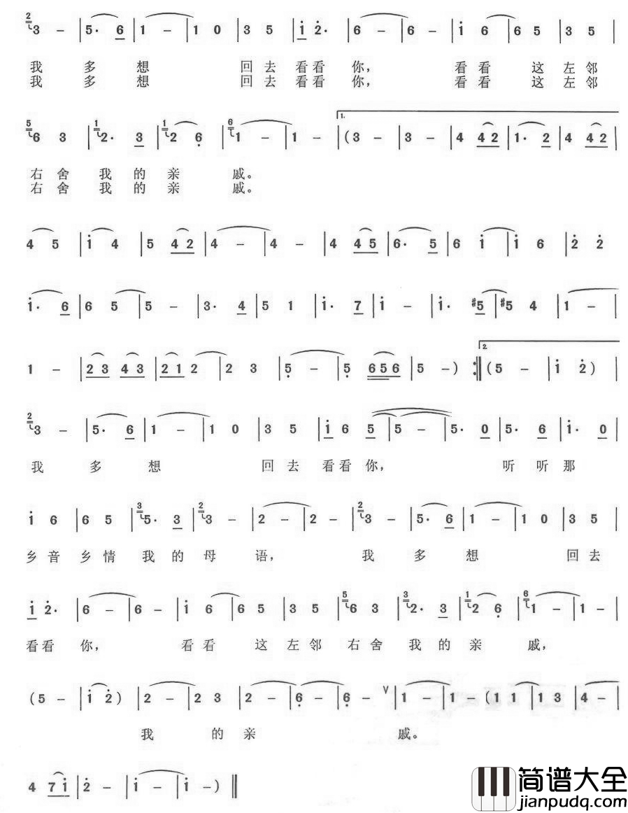 总想回去看看你简谱_谭晶演唱