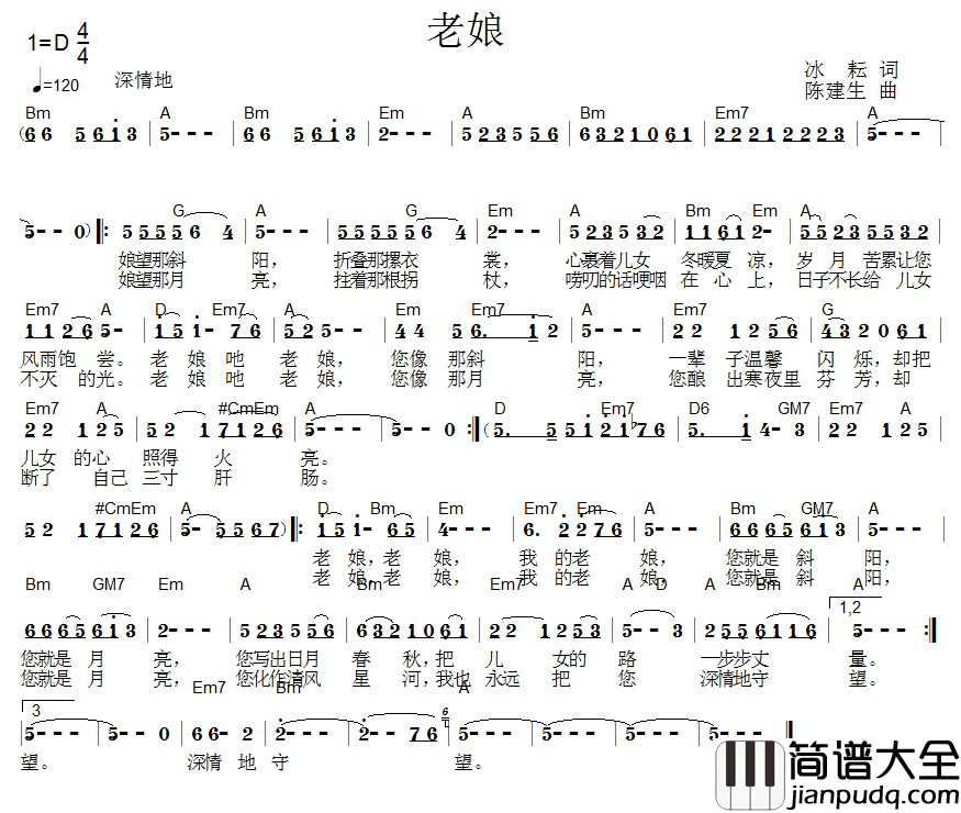 老娘简谱_冰耘词_陈建生曲
