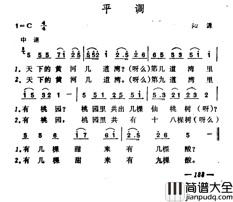 平调简谱_