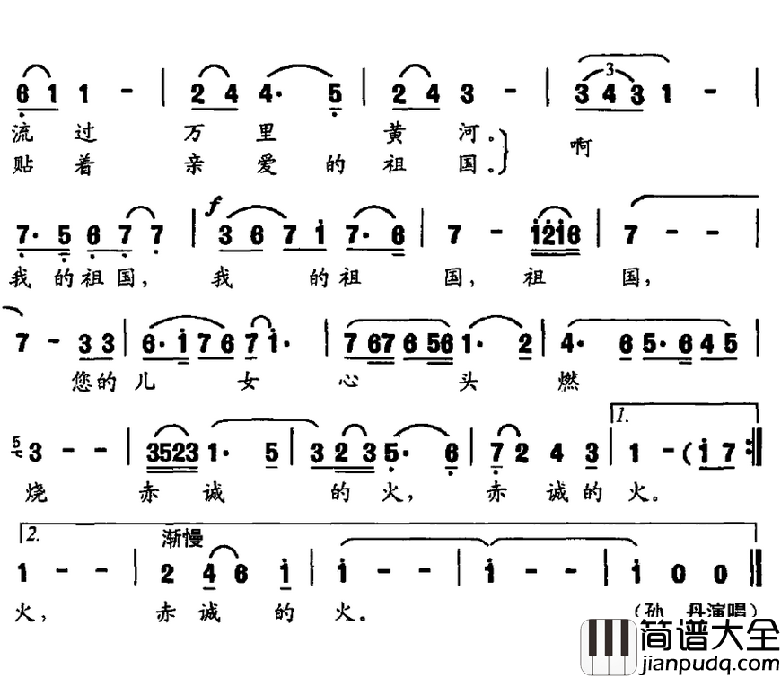 啊，我的祖国简谱_王学信词_曲致正曲
