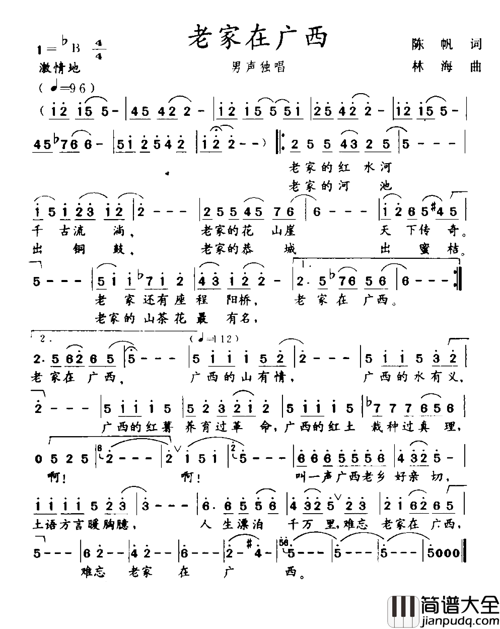 老家在广西简谱_陈帆词/林海曲