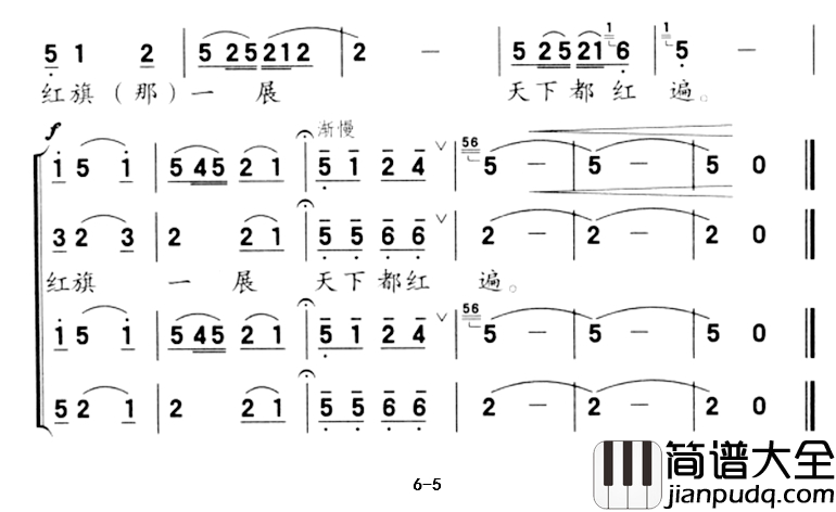 当红军的哥哥回来了简谱_之四