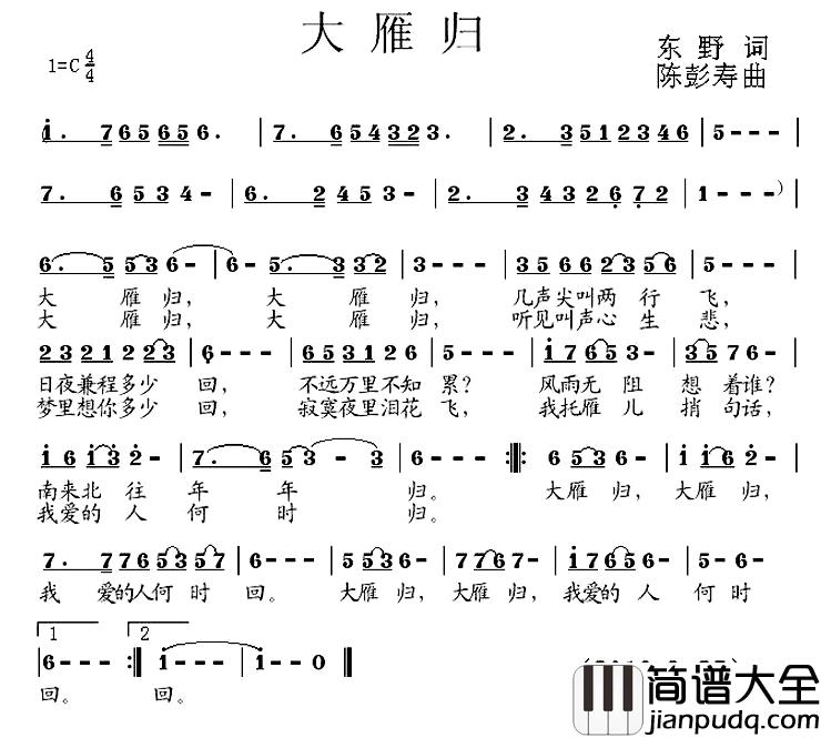 大雁归简谱_东野词_陈彭寿曲