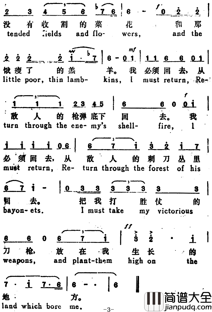 嘉陵江上简谱_On_the_Jialing_River)(汉英文对照