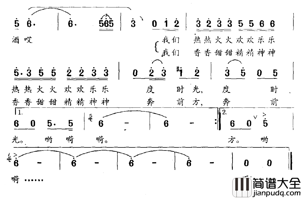 边塞夜简谱_邵永强词/华杰曲