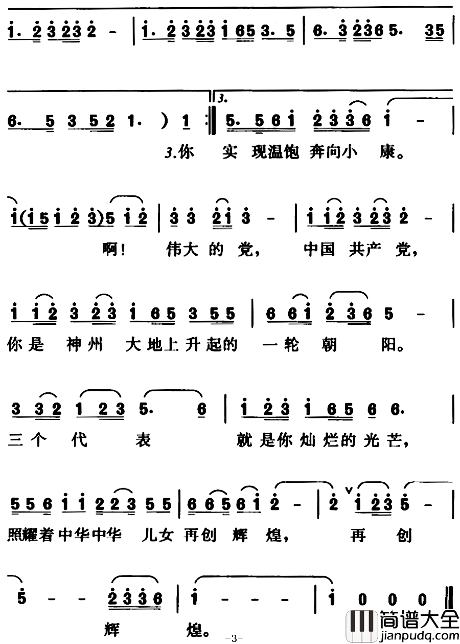 时代先锋简谱_汪昶词/汪昶曲