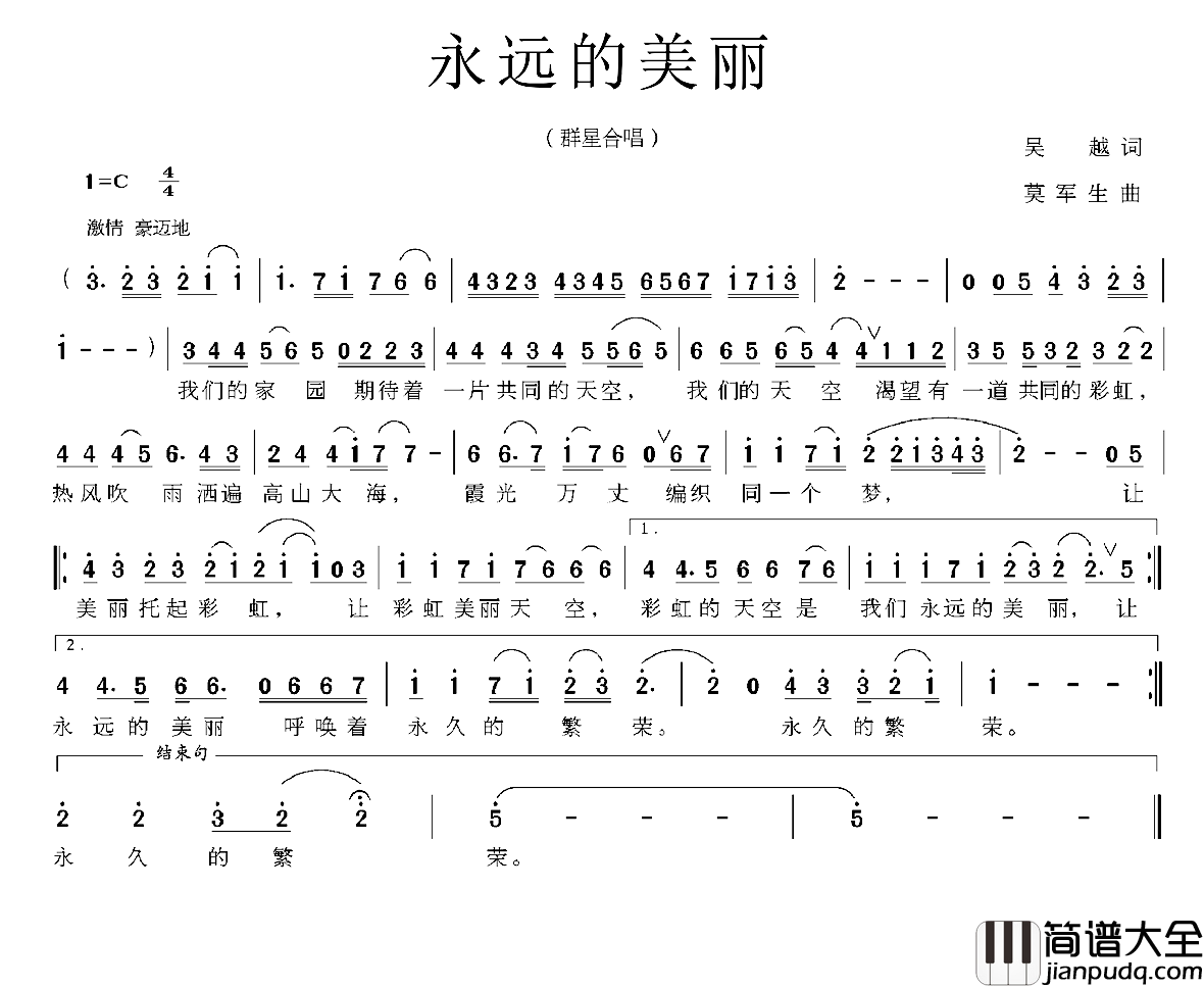 永远的美丽简谱_吴越词/莫军生曲